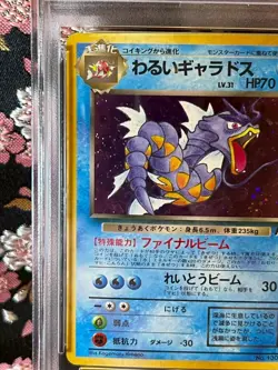 [PSA 8] Dark Gyarados Team Rocket 130 Holo Japanese Pokemon Card [NM-MT] - Image 3
