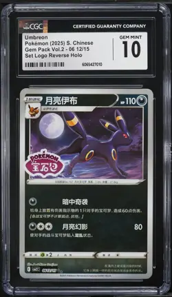 CGC 10 GEM Umbreon 06 12/15 LOGO STAMP Gem Pack 2 CBB2C S-Chinese Pokemon Card - Image 1
