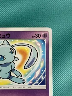 Shining Mew 041/072 SM3+ Shining Legends Holo Rare NM Japanese Pokemon Card 2017 - Image 2