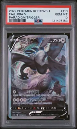 2022 POKEMON KOREAN SWORD & SHIELD PARADIGM TRIGGER #110 FA/LUGIA V - Image 1