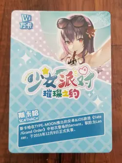 Scathach - Fate/Grand Order - Goddess Story / Maiden Girl Party SSR Card SSR-177 - Image 2