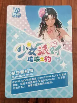 Kiara Sesshouin - Fate - Goddess Story / Maiden Girl Party SSR Card - SSR-171 - Image 2