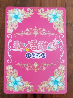 Lancer / Tamamo no Mae - Goddess Story / Girl Party - Limited SSR Card - SSR-027 - Image 2