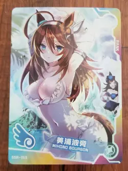 Mihono Bourbon - Goddess Story / Maiden Girl Party SSR Card - SSR-153 - Image 1