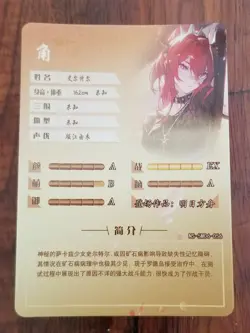 Surtr - Arknights - Goddess Story Doujin SSR Card - NS-5M06-056 - Image 2