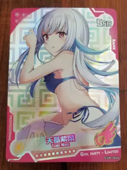 Lize Helesta - Goddess Story / Girl Party - Limited SSR Card - SSR-044 - Image 1