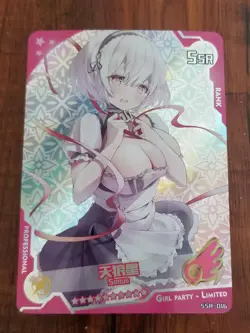 Sirius - Azur Lane - Goddess Story / Girl Party - Limited SSR Card - SSR-016 - Image 1