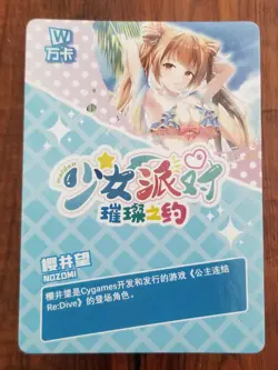 Nozomi Sakurai - Goddess Story / Maiden Girl Party SSR Card - SSR-169 - Image 2