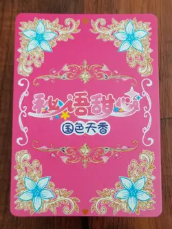 Maehara Nina - Goddess Story / Girl Party - Limited SSR Card - SSR-019 - Image 2