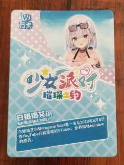 Shirogane Noel - Hololive - Goddess Story / Maiden Girl Party SSR Card - SSR-158 - Image 2