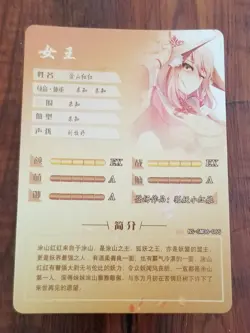Honghong Tushan - Fox Spirit Matchmaker - Goddess Story SSR Card - NS-5M06-065 - Image 2