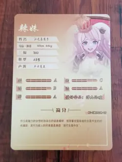 Junko Enoshima - Danganronpa - Goddess Story SSR Card - NS-5M09SSR-09 - Image 2