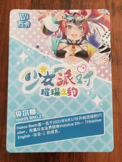 Hakos Baelz - Hololive - Goddess Story / Maiden Girl Party SSR Card - SSR-151 - Image 2