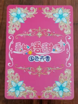 Nakano Miku Goddess Story / Girl Party - Limited SSR Card - SSR-001 - Image 2