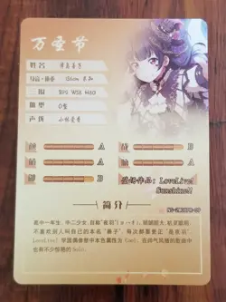 Yoshiko Tsushima - Love Live! - Goddess Story PR Card - Ns-2M08PR-09 - Image 2