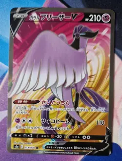 Galarian Articuno V SR 073/070 Matchless Fighters s5a Pokemon Card Japanese NM - Image 1