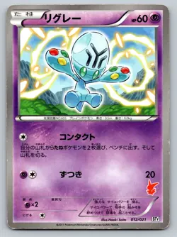 Elgyem 012/021 Victini Battle Theme Deck Heavily Played Japanese Pokemon 2011 - Image 1