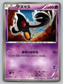 Yamask 010/021 Victini Battle Theme Deck Heavily Played Japanese Pokemon 2011 - Image 1