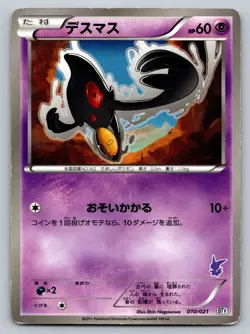 Yamask 010/021 Victini Battle Theme Deck Heavily Played Japanese Pokemon 2011 - Image 1