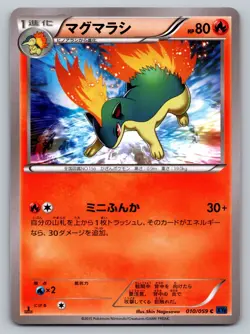 Quilava 010/059 Blue Shock Lightly Played Japanese Pokemon 2015 - Image 1