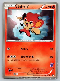 Pansear 002/021 Victini Battle Theme Deck Heavily Played Japanese Pokemon 2011 - Image 1