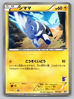 Blitzle 005/021 Victini Battle Theme Deck Heavily Played Japanese Pokemon 2011 - Image 1