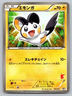 Emolga 006/021 Victini Battle Theme Deck Heavily Played Japanese Pokemon 2011 - Image 1