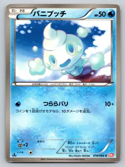 Vanillite 018/066 Red Collection Heavily Played Japanese Pokemon 2011 - Image 1