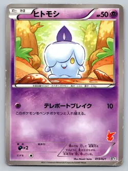 Litwick 013/021 Victini Battle Theme Deck Heavily Played Japanese Pokemon 2011 - Image 1