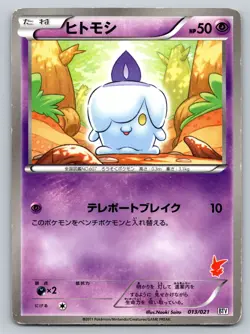 Litwick 013/021 Victini Battle Theme Deck Heavily Played Japanese Pokemon 2011 - Image 1