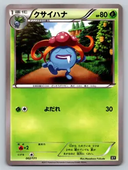 Gloom 002/171 The Best Of XY Moderately Played Japanese Pokemon 2017 - Image 1
