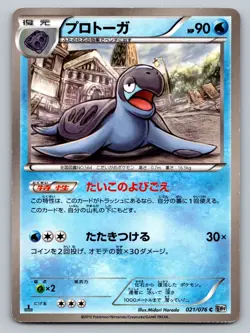 Tirtouga 021/076 Megalo Cannon Heavily Played Japanese Pokemon 2013 - Image 1