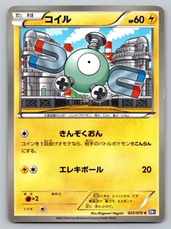 Magnemite 023/070 Plasma Gale Lightly Played Japanese Pokemon 2012 - Image 1
