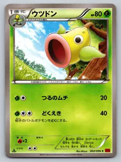 Weepinbell 002/096 Rising Fist Moderately Played Japanese Pokemon 2014 - Image 1