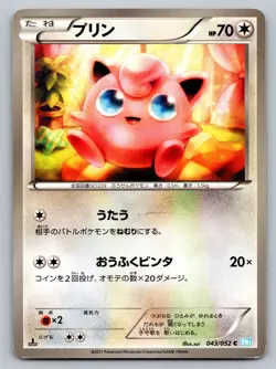 Jigglypuff 043/046 Hail Blizzard Moderately Played Japanese Pokemon 2011 - Image 1