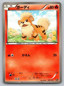 Growlithe 001/018 Reshiram-Ex Deck Heavily Played Japanese Pokemon 2011 - Image 1