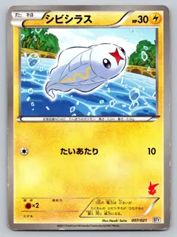 Tynamo 007/021 Victini Battle Theme Deck Heavily Played Japanese Pokemon 2011 - Image 1
