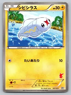 Tynamo 007/021 Victini Battle Theme Deck Heavily Played Japanese Pokemon 2011 - Image 1