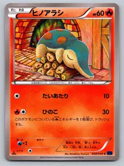 Cyndaquil 009/059 Blue Shock Lightly Played Japanese Pokemon 2015 - Image 1