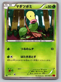 Bellsprout 001/096 Rising Fist Moderately Played Japanese Pokemon 2014 - Image 1