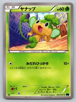 Pansage 003/059 Blue Shock Heavily Played Japanese Pokemon 2015 - Image 1