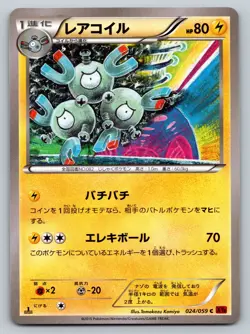 Magneton 024/059 Red Flash Lightly Played Japanese Pokemon 2015 - Image 1