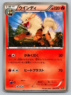 Arcanine 002/018 Reshiram-Ex Deck Heavily Played Japanese Pokemon 2011 - Image 1