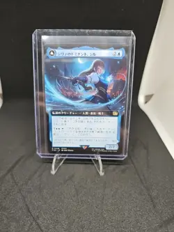 MTG 0438 Jill, Shiva's Dominant Extended Art FINAL FANTASY - Image 1