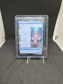 MTG 0438 Jill, Shiva's Dominant Extended Art FINAL FANTASY - Image 2
