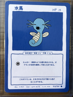 Wrenny Moo - Set 1 - Horsea - 23/50 - Pokemon Card - Image 1