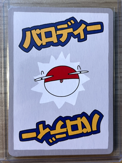 Wrenny Moo - Set 1 - Horsea - 23/50 - Pokemon Card - Image 2