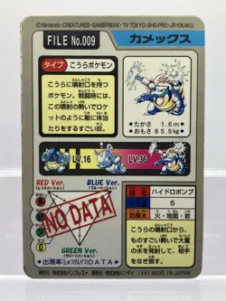 4 SET! Blastoise Venusaur Dragonite Gyarados Bandai Carddass Japanese Pokemon - Image 5