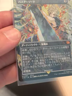 Buster Sword (Borderless) Final Fantasy Regular - Image 2