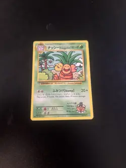 Exeggutor 109/108 XY Evolutions Rare Non-Holo Japanese Pokemon Card LP - Image 1